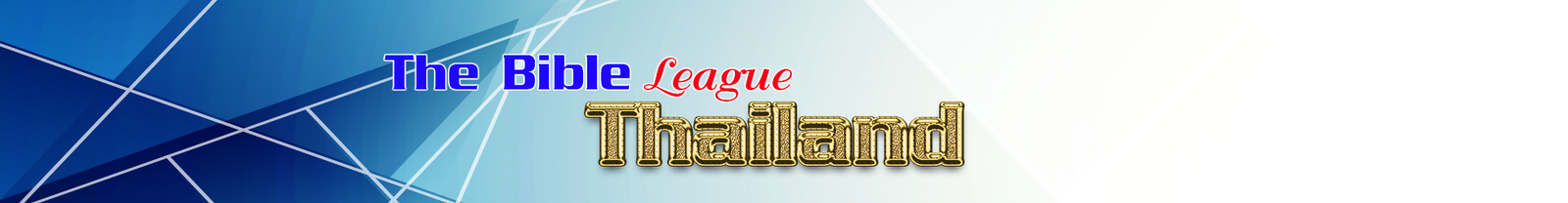 หมวดหนังสือหนุนใจ