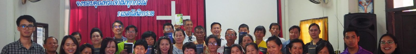 THE BIBLE LEAGUE THAILAND